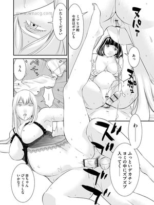 [らーかいらむ] 撮り鉄の僕がコスプレ撮影を頼まれた結果_212