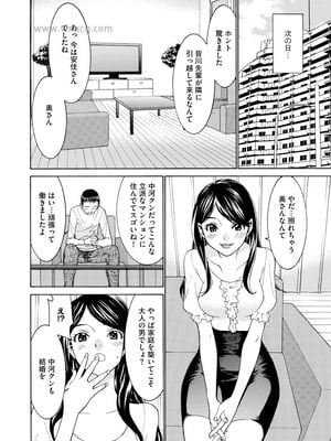 [らーかいらむ] 撮り鉄の僕がコスプレ撮影を頼まれた結果_220