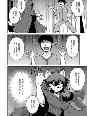 G-エッヂ Vol.067_009