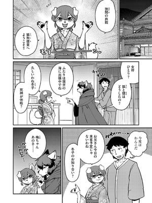 G-エッヂ Vol.067_011