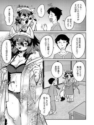 G-エッヂ Vol.067_014