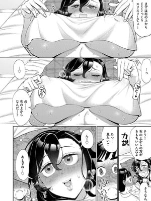 G-エッヂ Vol.067_067