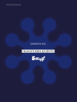 G-エッヂ Vol.067_085