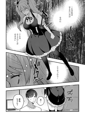 G-エッヂ Vol.067_089