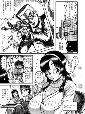 G-エッヂ Vol.067_118