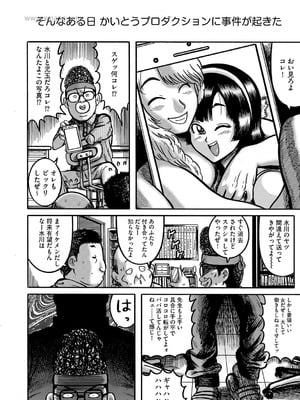 G-エッヂ Vol.067_121