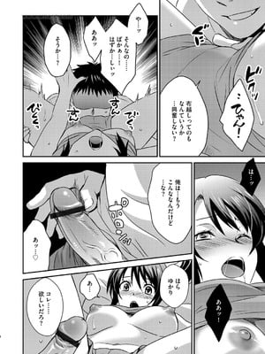 G-エッヂ Vol.067_145