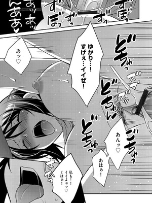 G-エッヂ Vol.067_150