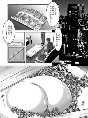 G-エッヂ Vol.067_158