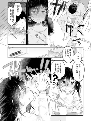 [アンソロジー] LQ -Little Queen- Vol.65 [DL版]_038