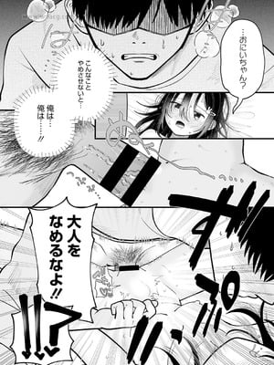 [アンソロジー] LQ -Little Queen- Vol.65 [DL版]_052