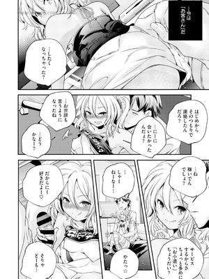 [アンソロジー] LQ -Little Queen- Vol.65 [DL版]_101
