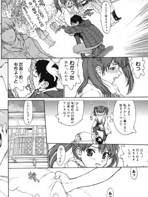 [アンソロジー] LQ -Little Queen- Vol.65 [DL版]_139