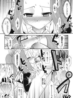 [アンソロジー] LQ -Little Queen- Vol.65 [DL版]_166