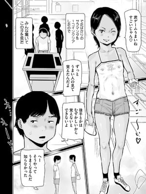 [アンソロジー] LQ -Little Queen- Vol.65 [DL版]_181