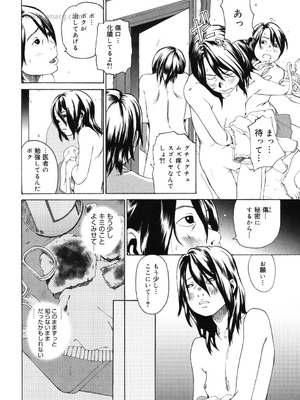 [アンソロジー] LQ -Little Queen- Vol.65 [DL版]_201