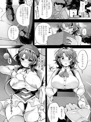 コミックマグナム Vol.198_025