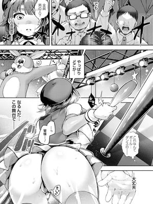 コミックマグナム Vol.198_026