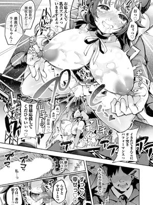 コミックマグナム Vol.198_044