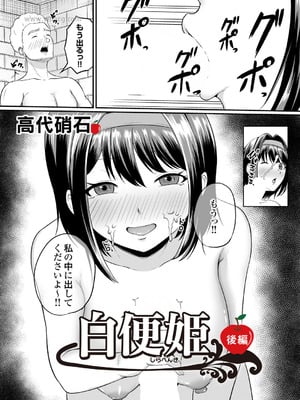 コミックマグナム Vol.198_049