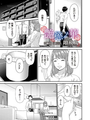 コミックマグナム Vol.198_072