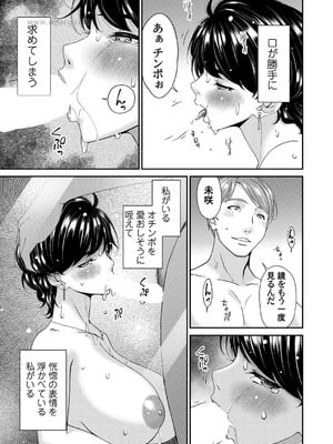コミックマグナム Vol.198_082