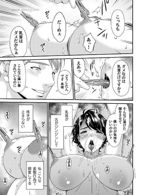 コミックマグナム Vol.198_086