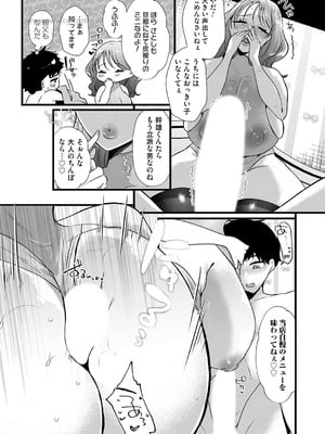 コミックマグナム Vol.198_100
