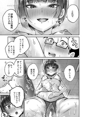 コミックマグナム Vol.198_134