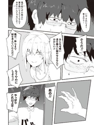 コミックマグナム Vol.198_187