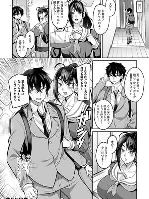 コミック刺激的 SQUIRT！！Vol.64 [DL版]_022