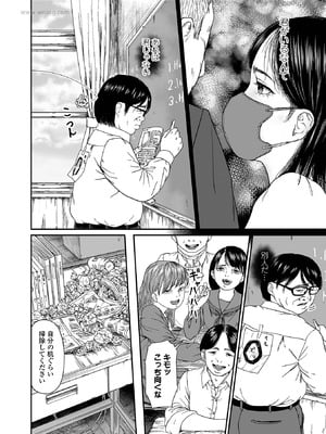 コミック刺激的 SQUIRT！！Vol.64 [DL版]_024