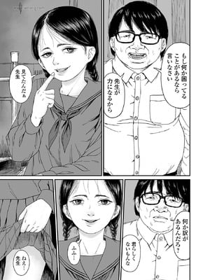 コミック刺激的 SQUIRT！！Vol.64 [DL版]_027