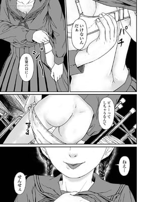 コミック刺激的 SQUIRT！！Vol.64 [DL版]_035