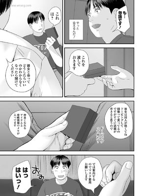 コミック刺激的 SQUIRT！！Vol.64 [DL版]_087