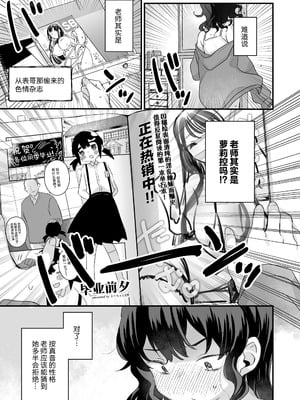 [甘露アメ]えっなんすか陰キャだからチョロいとか思われてるってことすか？(早口)(COMIC LOE VOL.20 LOE 陰キャだってエッチがしたい！) [神人汉化组]_06