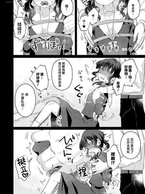 [甘露アメ]えっなんすか陰キャだからチョロいとか思われてるってことすか？(早口)(COMIC LOE VOL.20 LOE 陰キャだってエッチがしたい！) [神人汉化组]_09