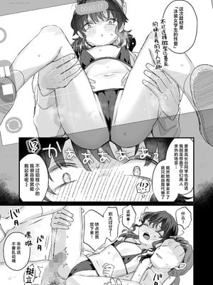 [甘露アメ]えっなんすか陰キャだからチョロいとか思われてるってことすか？(早口)(COMIC LOE VOL.20 LOE 陰キャだってエッチがしたい！) [神人汉化组]_16