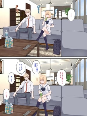 【君がため。】仁奈川ニコル　呼び出し_2