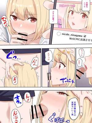 【君がため。】仁奈川ニコル　呼び出し_16