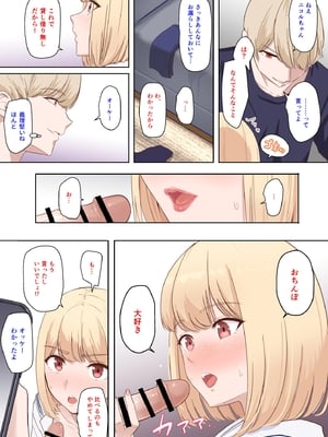 【君がため。】仁奈川ニコル　呼び出し_17