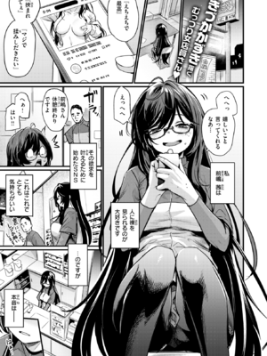 [きづかかずき] 視られてみたいっ! (COMIC 快楽天ビースト 2025年11月号) [DL版]_001