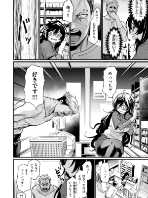 [きづかかずき] 視られてみたいっ! (COMIC 快楽天ビースト 2025年11月号) [DL版]_004