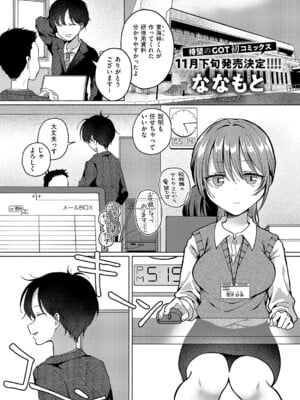 [ななもと] バイバイ、また明日 (コミック エグゼ 63) [DL版]_001