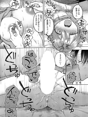 [ななもと] バイバイ、また明日 (コミック エグゼ 63) [DL版]_016