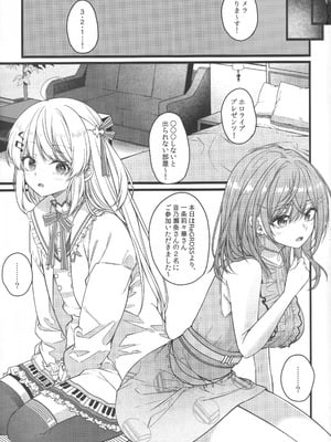 (C106) [trick&treat (とりえす)] Piece of History (ホロライブ)_02