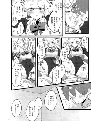 (C106) [おにいちゃんドクター (あに博士)] 妊娠確率上昇メイド (ブルーアーカイブ)_09