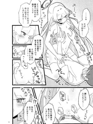 (C106) [おにいちゃんドクター (あに博士)] 妊娠確率上昇メイド (ブルーアーカイブ)_15
