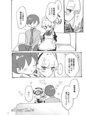 (C106) [おにいちゃんドクター (あに博士)] 妊娠確率上昇メイド (ブルーアーカイブ)_23