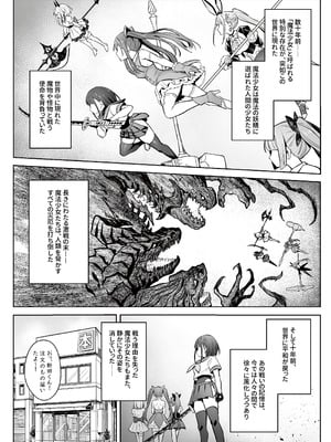 [COMEX (zhenlu)] 元魔法少女の家族話 月_04